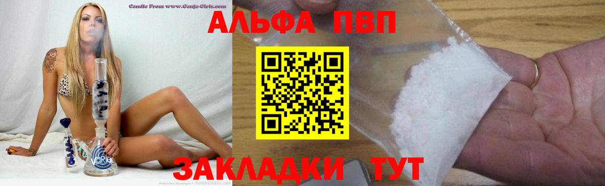 Alpha PVP VHQ  купить наркотик  Междуреченск  Alpha-PVP VHQ  A PVP Crystall  Вход с VPN 