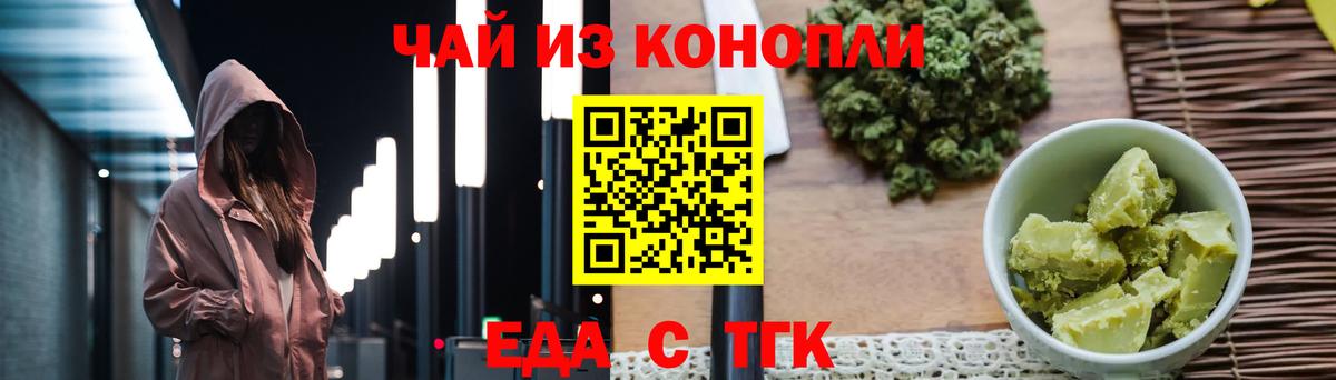 Canna-Cookies марихуана Междуреченск