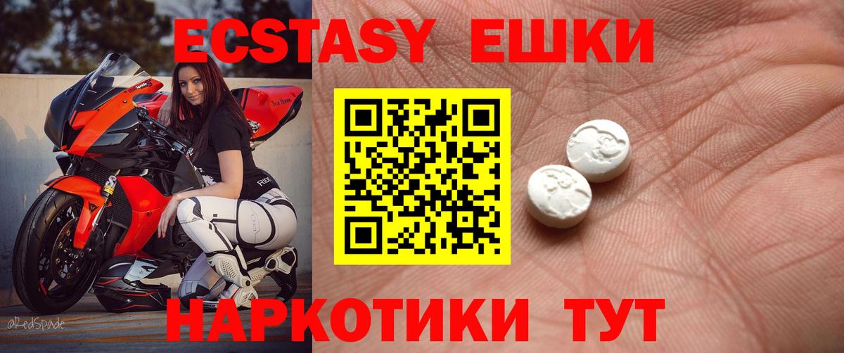 ЭКСТАЗИ таблы  Вход с VPN  Междуреченск 