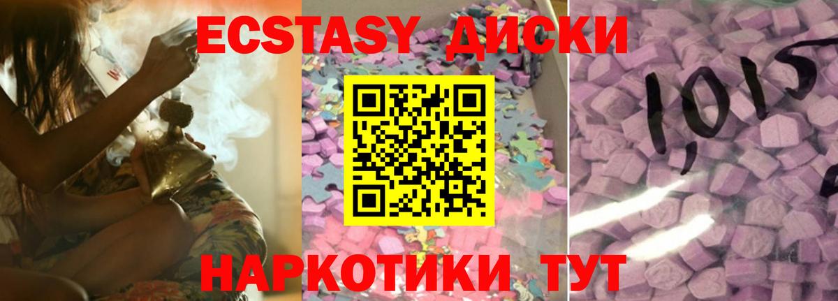 Ecstasy VHQ Междуреченск