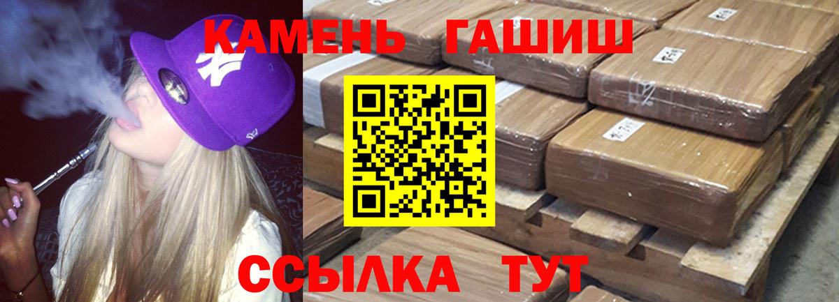 Междуреченск  ГАШИШ Cannabis  наркошоп  Вход с VPN 