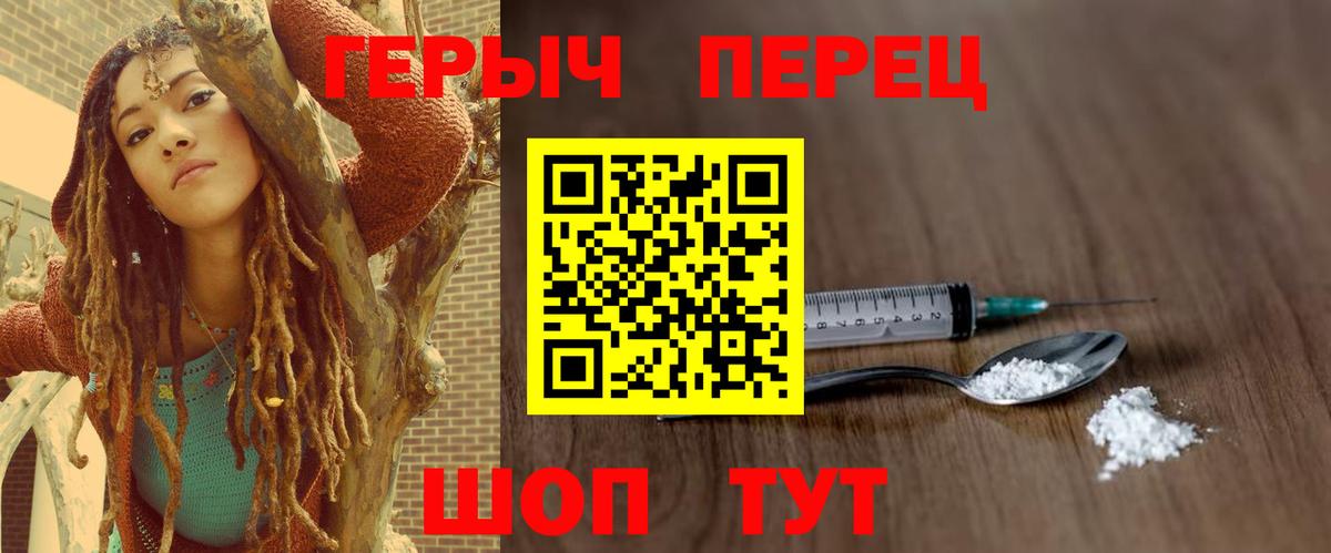 Междуреченск  Героин гречка  Вход с VPN 