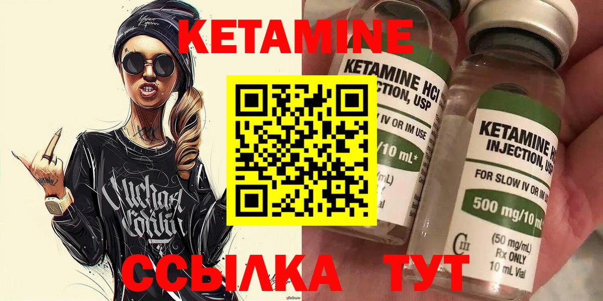 Кетамин ketamine  Вход с VPN  Междуреченск  Кетамин VHQ 