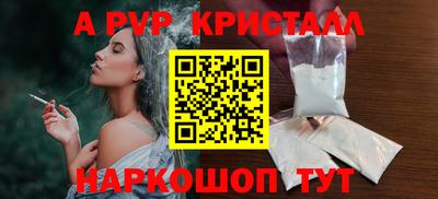 альфа пвп Усть-Джегута