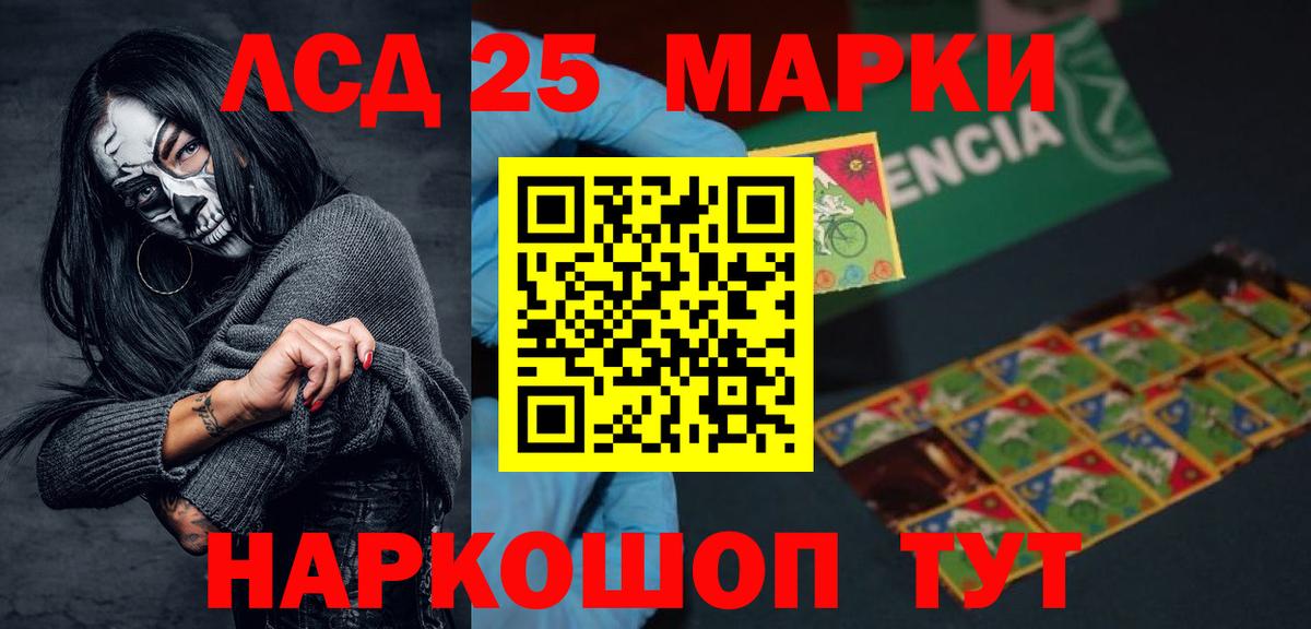 Лсд 25 экстази ecstasy Междуреченск