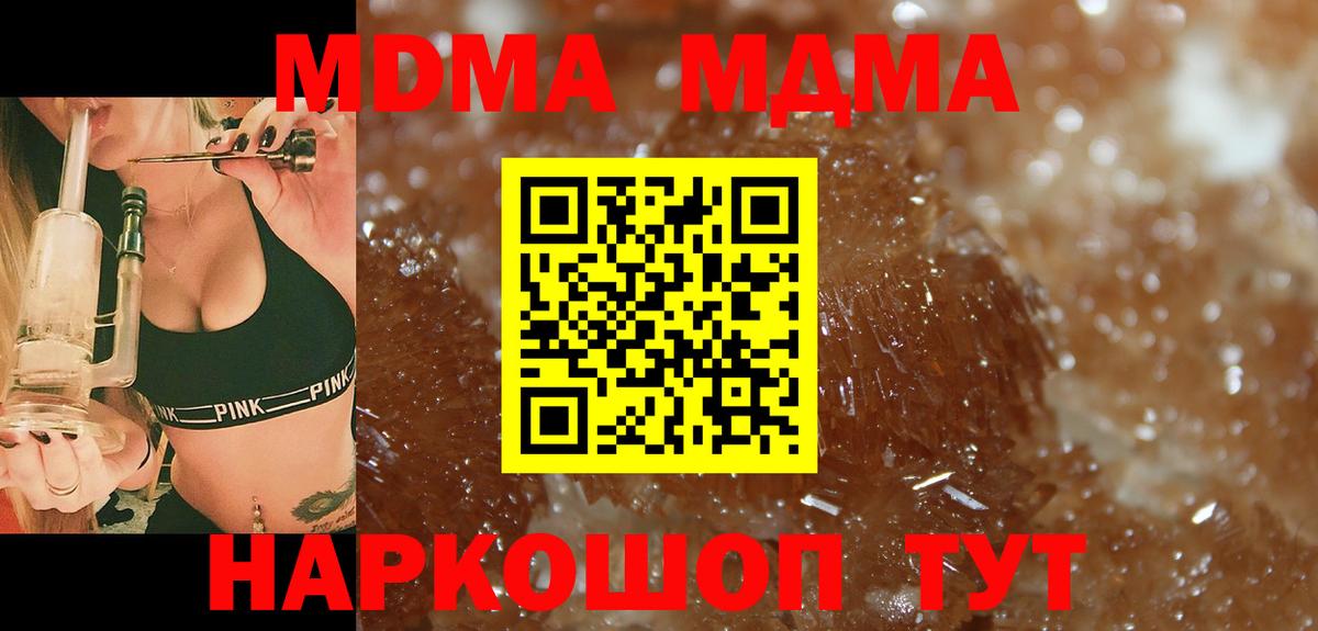 MDMA молли  МДМА crystal  Междуреченск  MDMA  Вход с VPN 
