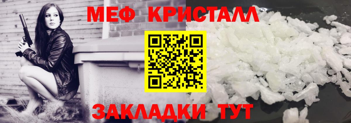 Меф мука Междуреченск