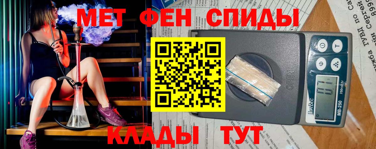 Первитин кристалл  Первитин кристалл  Междуреченск  Вход с VPN 