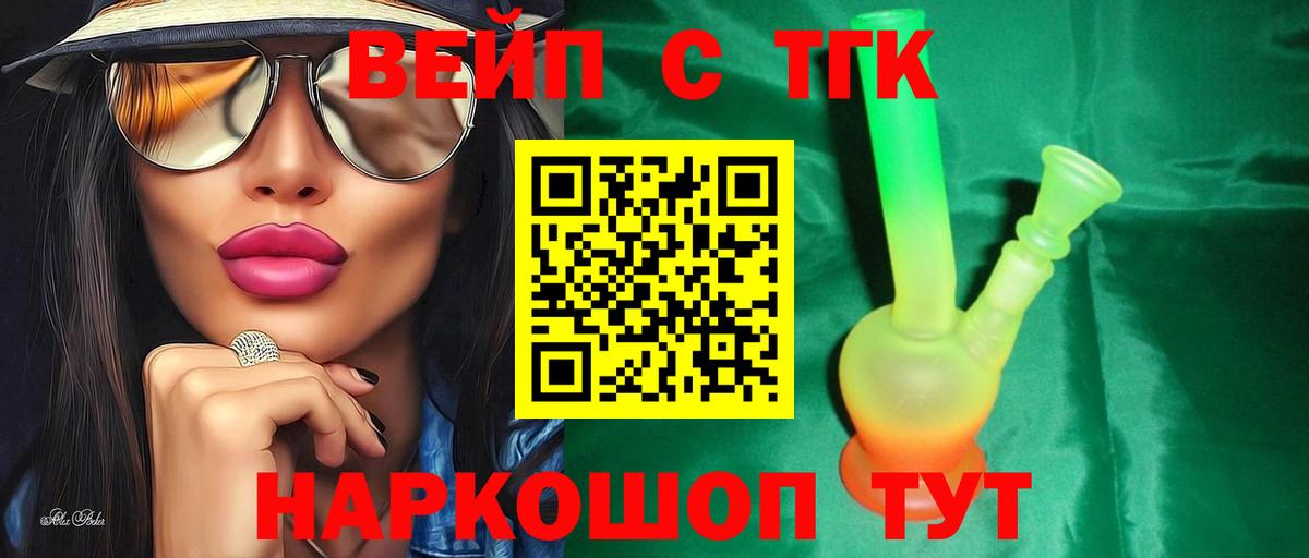 Дистиллят ТГК THC oil  ТГК жижа  Междуреченск  Вход с VPN 