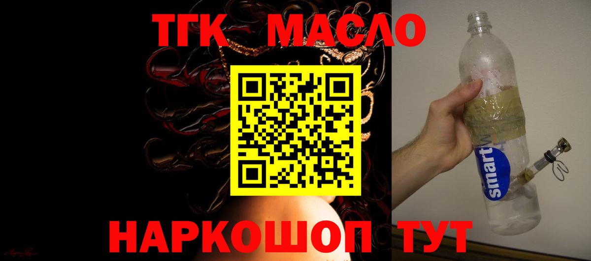 ТГК жижа Междуреченск